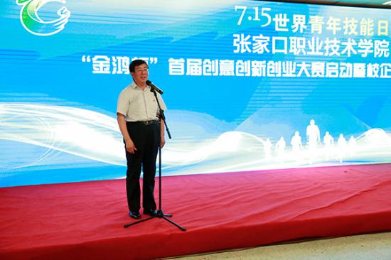 學院舉行“金鴻杯”首屆師生創意創新創業大賽啟動暨校企合作簽約儀式