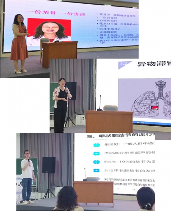 關愛健康 守護幸福 | 學院工會舉辦檢后管理知識講座