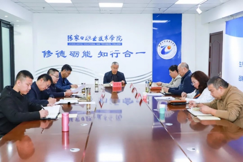 學(xué)院召開(kāi)黨委理論學(xué)習(xí)中心組學(xué)習(xí)會(huì)議