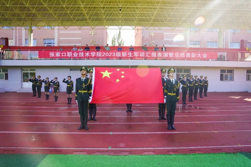 學院舉行2023級新生軍訓匯報表演暨總結表彰大會
