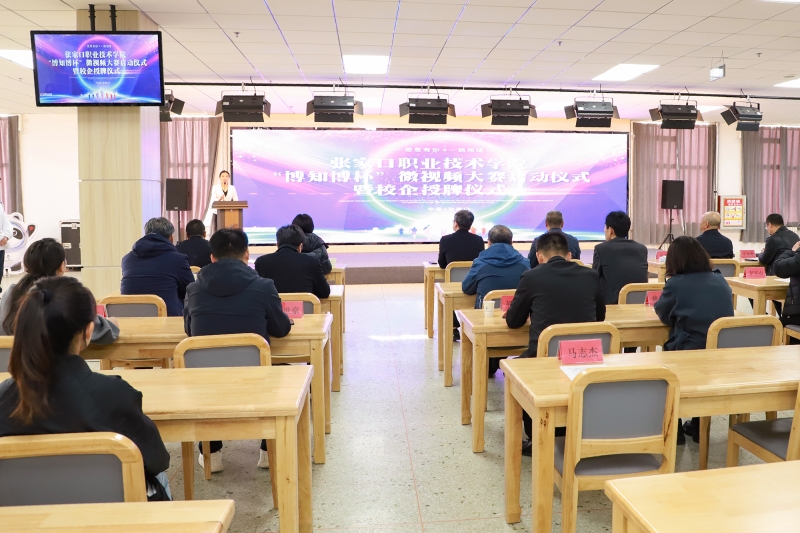 學院“博知博杯”大學生微視頻大賽正式啟動