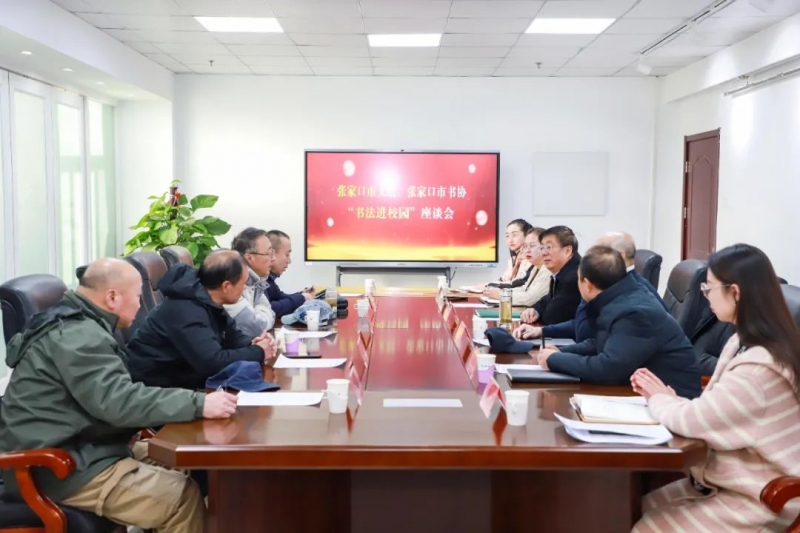 黨委書記馮印濤與市書協(xié)主席丁建強(qiáng)進(jìn)行座談