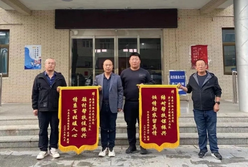 懷來縣桑園鎮(zhèn)黨委向我院鄉(xiāng)村振興工作隊(duì)贈(zèng)送錦旗