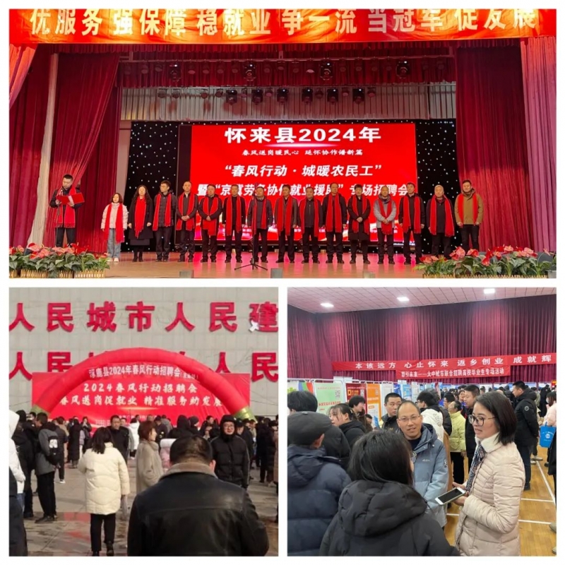 我院聯合市、縣人社部門推出“春風行動”大型招聘會