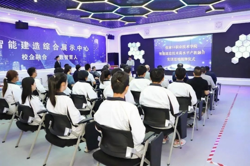 凝心聚力謀發展 校企合作譜新篇——我院智能建造技術高水平產教融合實訓基地建設紀實
