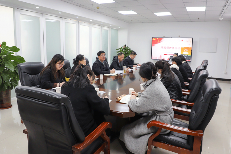 我院召開思政課改革創新座談會