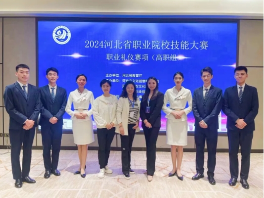 爭一流 當冠軍｜我院在河北省職業院校技能大賽“職業禮儀”賽項中獲佳績