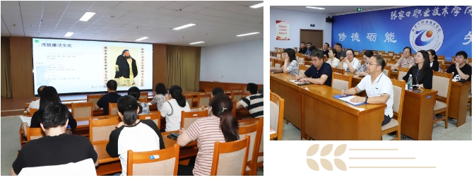 學(xué)院組織黨員收看微黨課展播第一講《中華傳統(tǒng)廉潔文化》