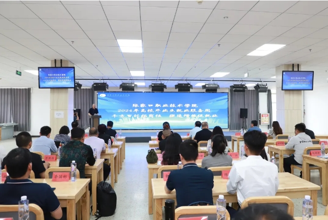 我院舉辦校企供需專場(chǎng)對(duì)接活動(dòng)