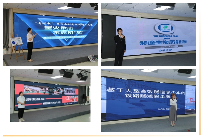 我院成功舉辦“青創杯”第四屆創意創新創業大賽暨大學生創新大賽（校賽）