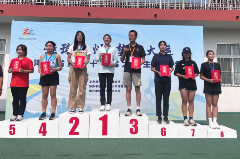 爭一流 當冠軍 | 我院學子在河北省第二十二屆大學生運動會中斬獲金牌