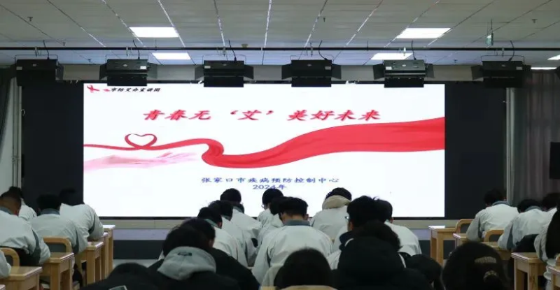 我院開展世界艾滋病日校園“防艾”宣傳教育活動