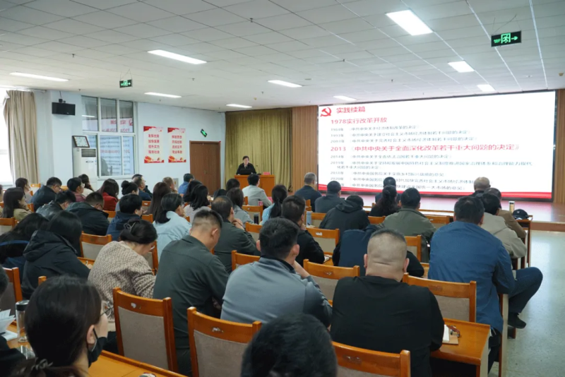 學院開展黨的二十屆三中全會精神集中學習