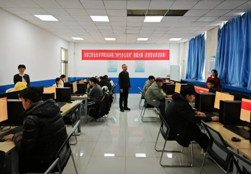 我院舉辦2024“WPS辦公應用”技能校賽暨省賽選拔賽