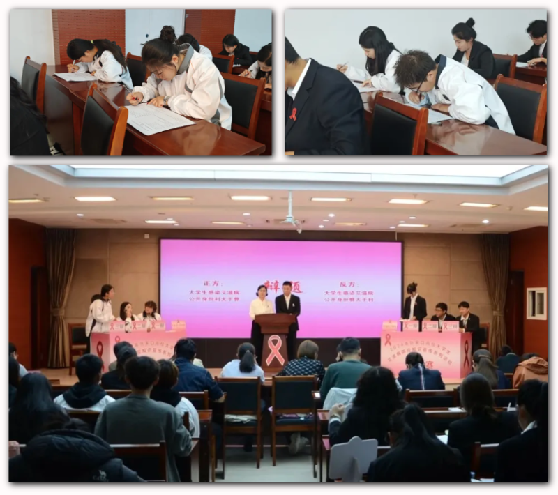 爭一流 當冠軍｜我院在2024年張家口高校大學生艾滋病防控知識宣傳辯論賽取得佳績