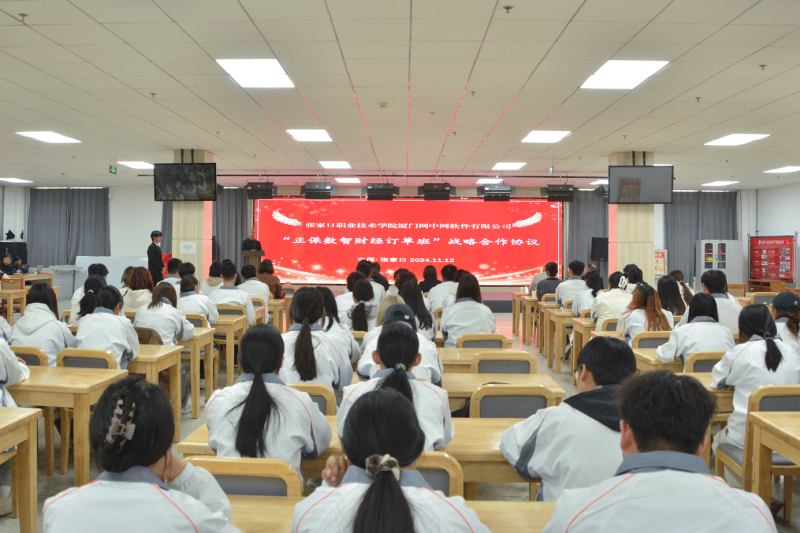 我院與廈門網中網軟件有限公司簽署校企合作協議