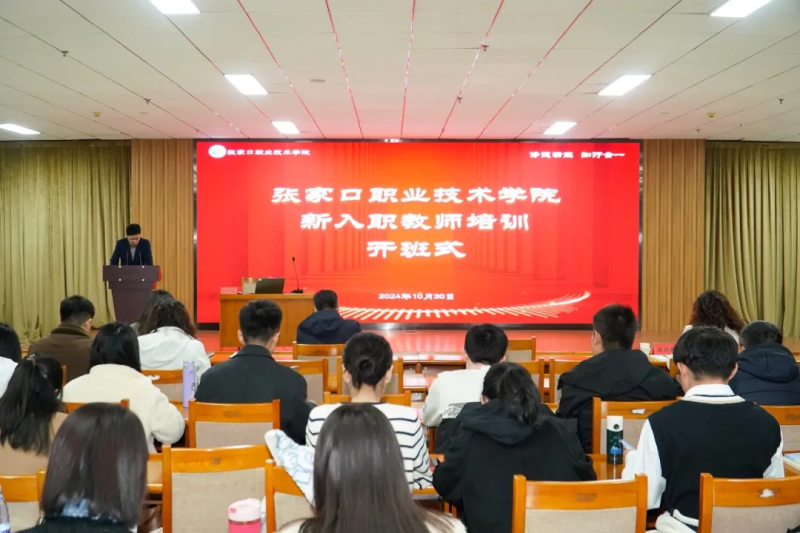 我院開展新入職教師培訓