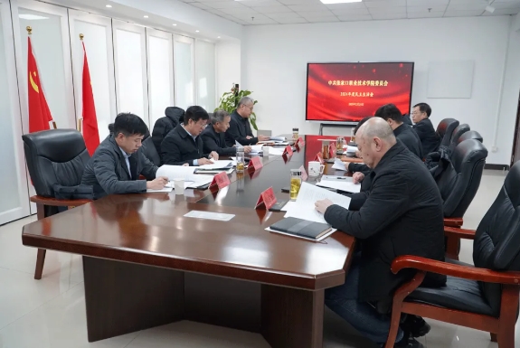 學院黨委召開2024年度領導班子民主生活會