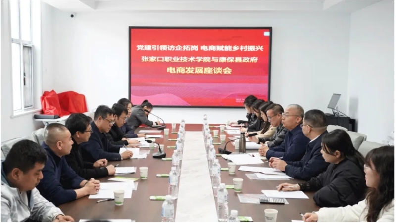 院長王立軍率隊赴康保縣開展“專業建設助力區域產業發展”專題調研