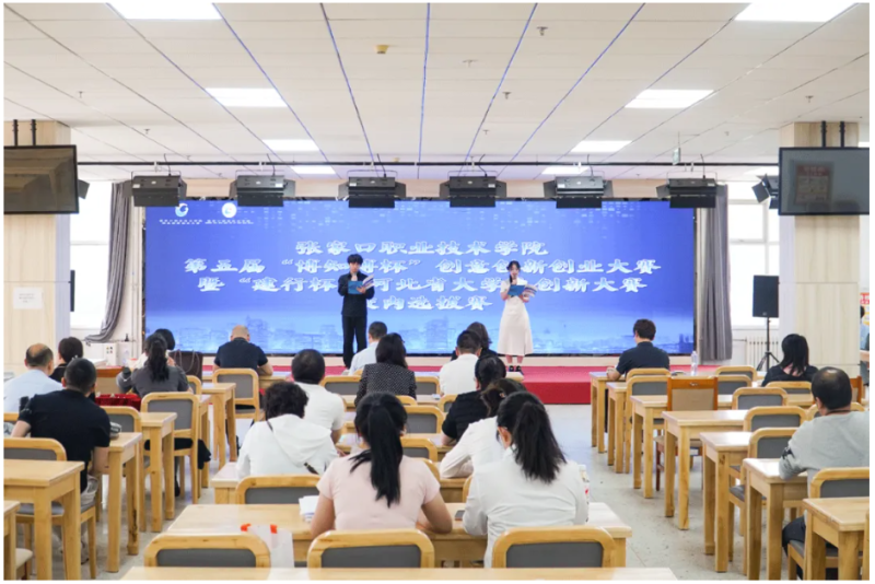 我院“博知博杯”第五屆創意創新創業大賽暨“建行杯”河北省大學生創新大賽校賽圓滿落幕