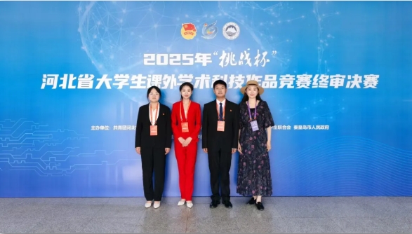 爭一流 當冠軍 | 我院學子在2025年河北省“挑戰杯”競賽中獲佳績