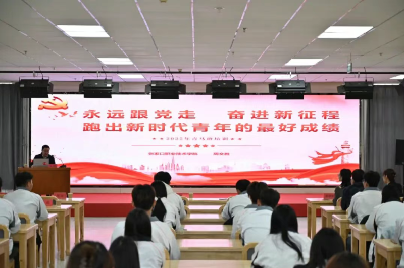 新聞速遞 | 學院2025-2026學年度“青馬工程”大學生骨干培訓班開班