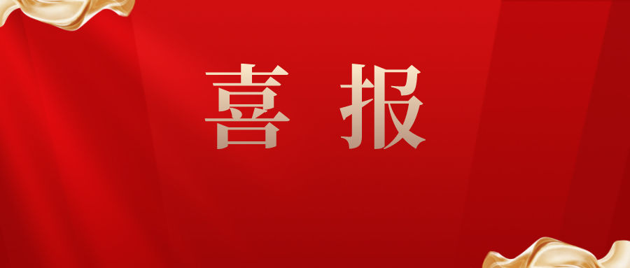 爭一流 當冠軍 | 我院集體、個人獲張家口市教育局表彰