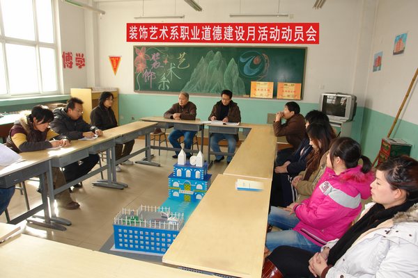 裝飾藝術(shù)系開展“職業(yè)道德建設(shè)月”活動(dòng)