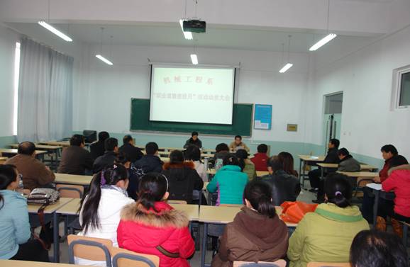 機(jī)械工程系開展 “職業(yè)道德建設(shè)月”活動(dòng)