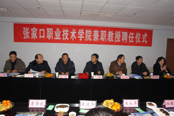 學院舉行聘任金牌技師為兼職教授儀式