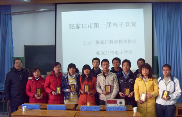 電氣工程系在張家口市第一屆電子競賽中獲獎(jiǎng)