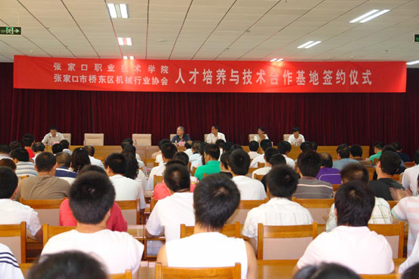 我院舉行人才培養(yǎng)與技術(shù)合作基地簽約揭牌儀式