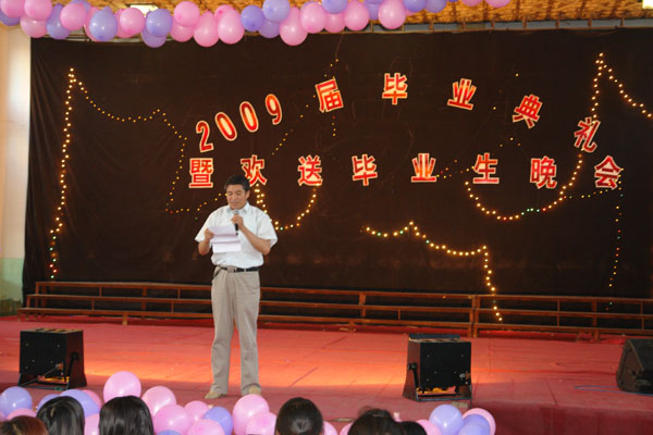 學(xué)院召開“五四”表彰和2009屆畢業(yè)典禮暨歡送畢業(yè)生文藝晚會(huì)