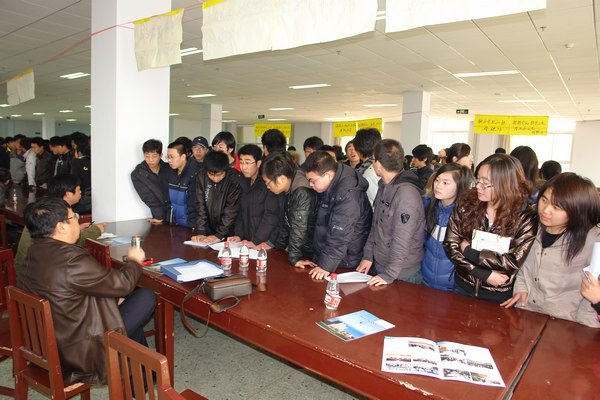 土木工程系2010年3月7日專場招聘會