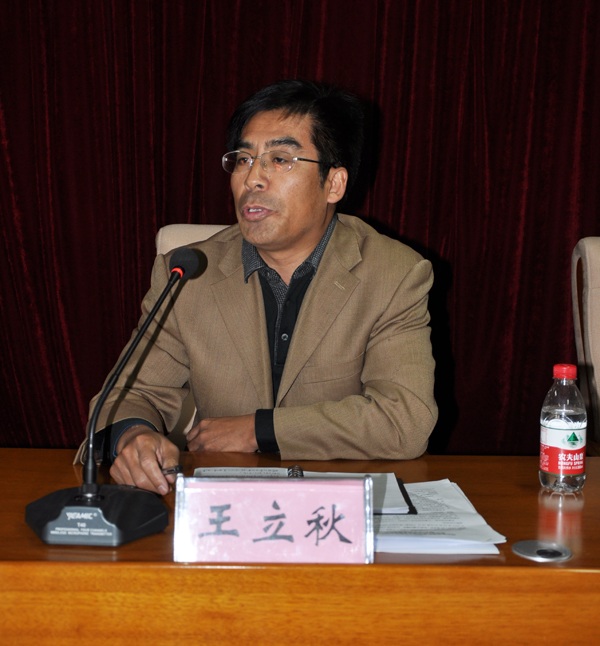 院長王立秋在評估總結大會上的講話