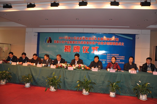 先進(jìn)裝備制造產(chǎn)業(yè)技術(shù)創(chuàng)新聯(lián)盟成立