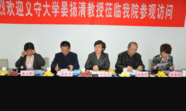 臺灣義守大學晏揚清教授蒞臨我院參觀訪問