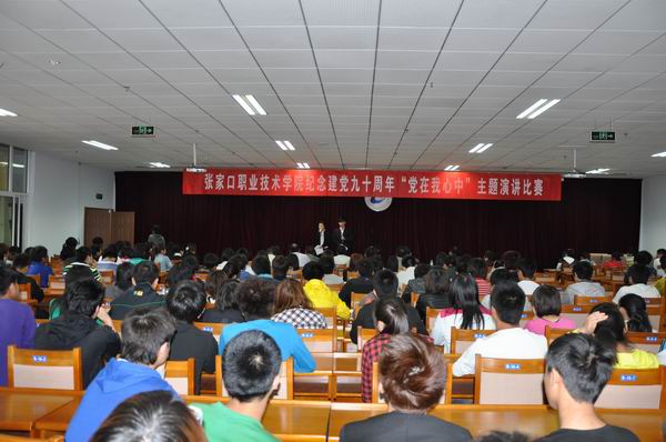 學院舉辦紀念中國共產黨建黨九十周年主題演講比賽