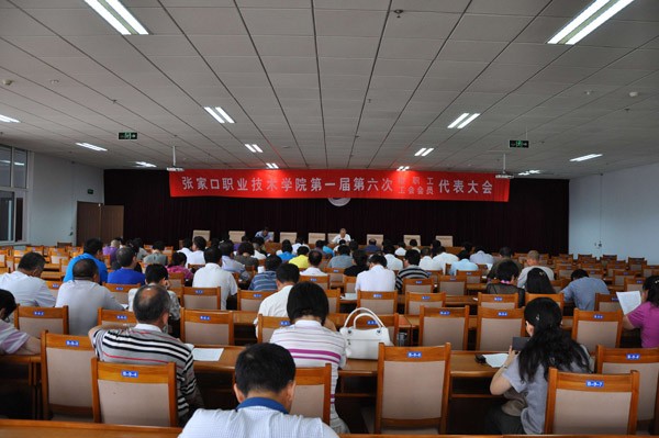 學(xué)院召開第一屆第六次教職工代表大會(huì)