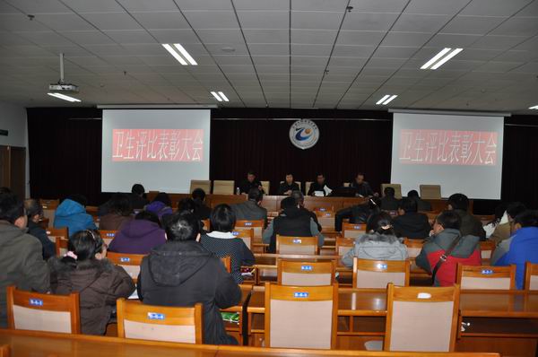 我院召開學生宿舍衛生評比表彰大會