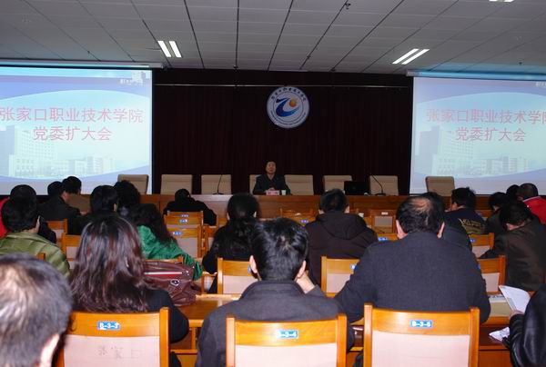 我院召開黨委擴大會議，深入學習十八大精神