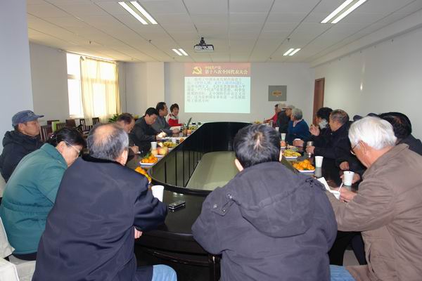 學院組織離退休黨員代表學習貫徹十八大精神