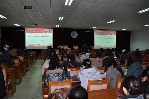 學院組織副高級職稱以下教師和工勤人員黨員代表學習十八大精神