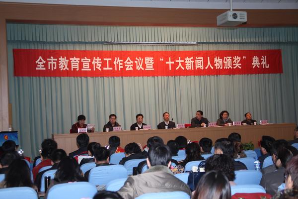 我院榮獲市“教育十大新聞獎”