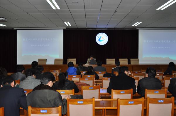 我院召開(kāi)學(xué)生工作會(huì)