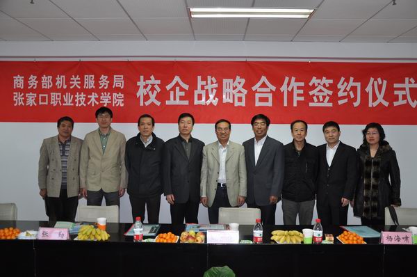 我院與商務(wù)部機(jī)關(guān)服務(wù)局結(jié)成戰(zhàn)略合作伙伴