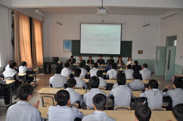 黨委書(shū)記胡煒參加機(jī)械工程系工作會(huì)議