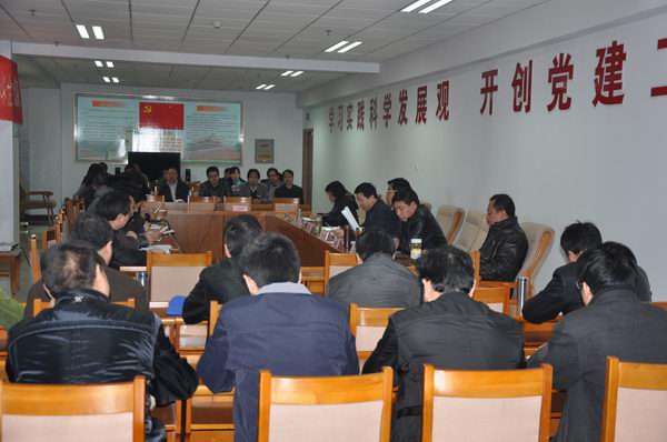 學(xué)院召開(kāi)2012年第一次工作調(diào)度會(huì)