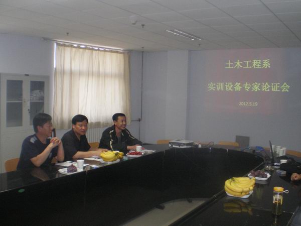 土木工程系特邀專家舉行儀器設備購置論證會