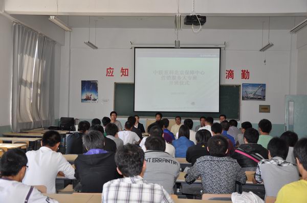 我院中聯(lián)訂單班舉行開(kāi)班儀式